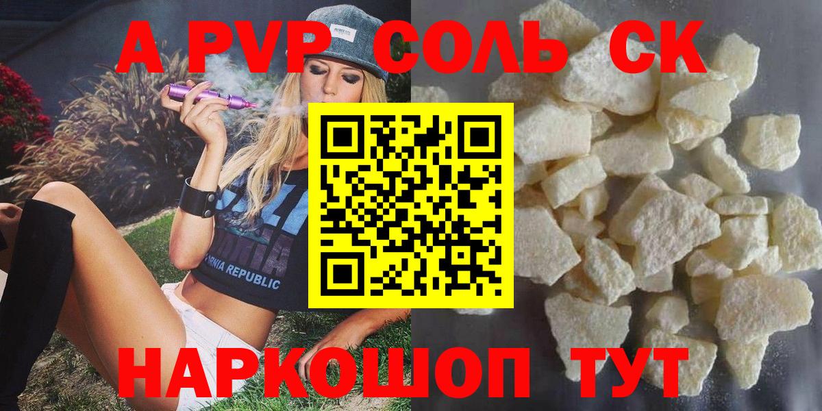 A PVP мука Новокубанск