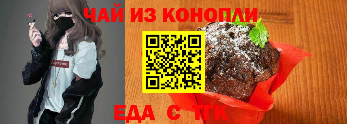 Новокубанск  Canna-Cookies конопля  Вход с VPN 