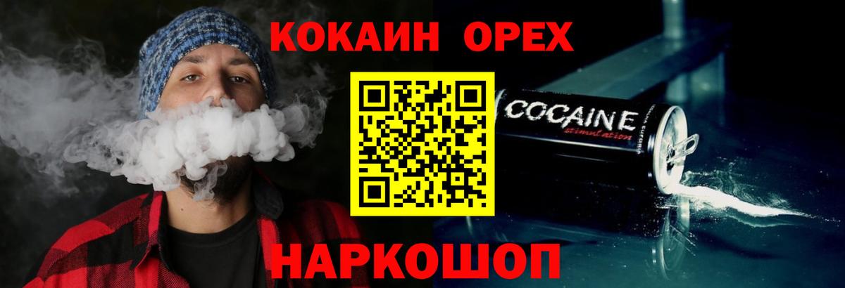 Новокубанск  КОКАИН FishScale  Cocaine 97%  Вход с VPN 