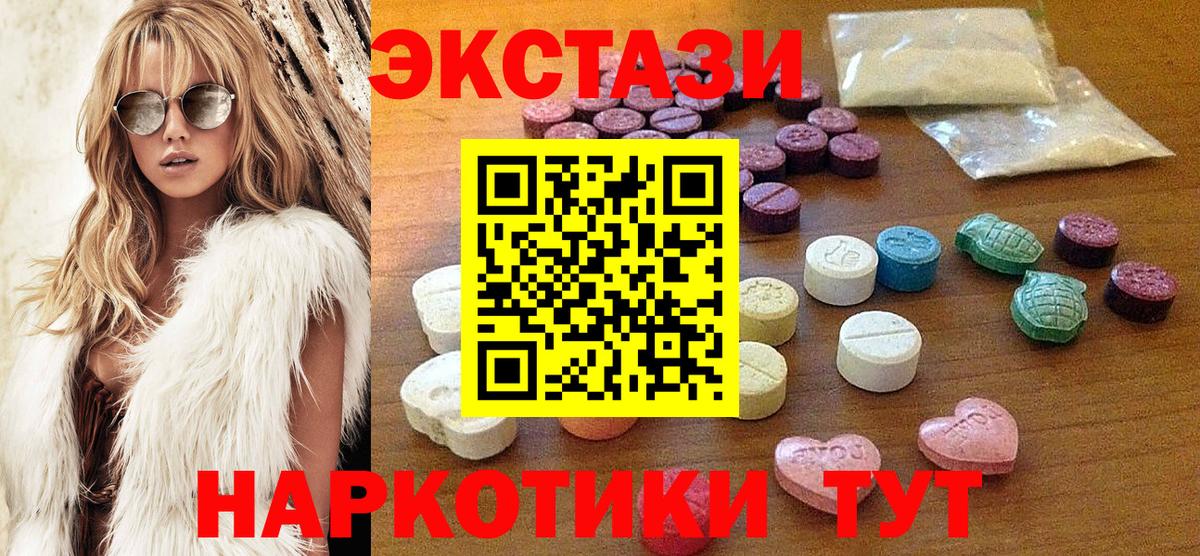 Экстази  Вход с VPN  ЭКСТАЗИ 250 мг  Новокубанск  Ecstasy TESLA 