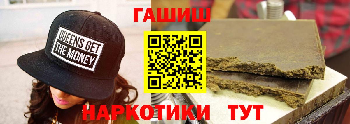 Новокубанск  ГАШ Cannabis  Гашиш  Вход с VPN 