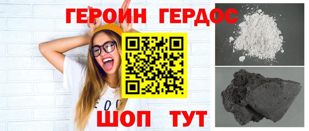 Новокубанск  ГЕРОИН афганец  ГЕРОИН  Вход с VPN 