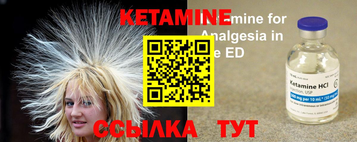 КЕТАМИН ketamine Новокубанск