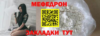 мефедрон Рыбинск