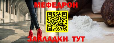 мефедрон Рыбинск