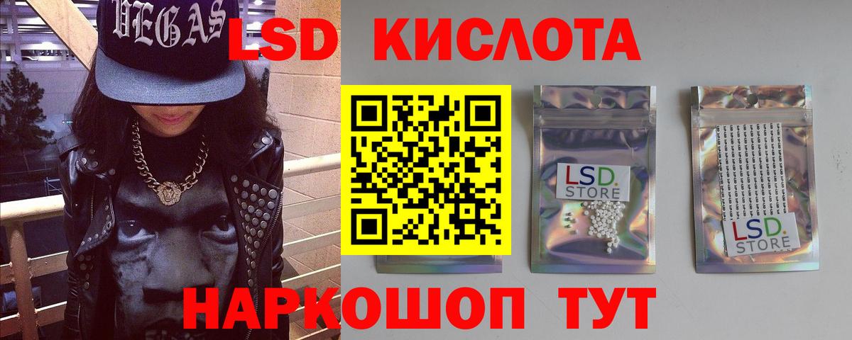 Новокубанск  Лсд 25 экстази  Вход с VPN  blacksprut маркетплейс  ЛСД экстази ecstasy 