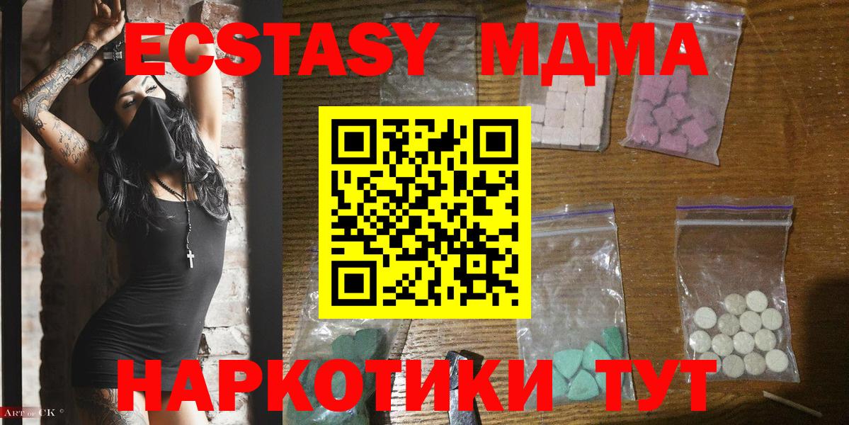 Новокубанск  МДМА Molly  MDMA crystal  Вход с VPN 