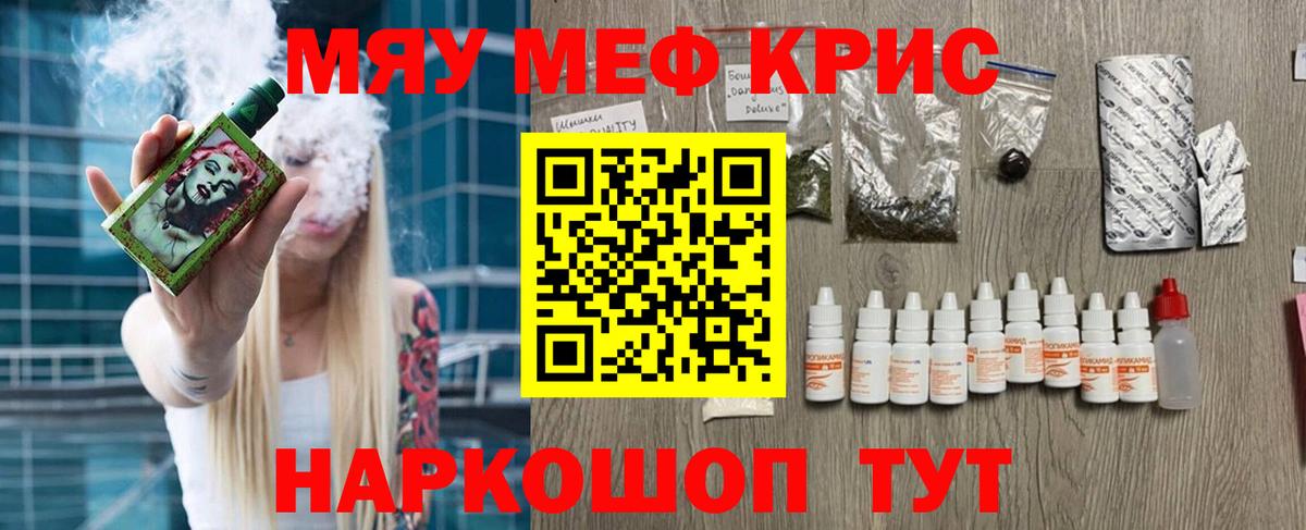 МЯУ-МЯУ mephedrone  Мефедрон  Новокубанск  Мефедрон кристаллы  Мефедрон  Вход с VPN 