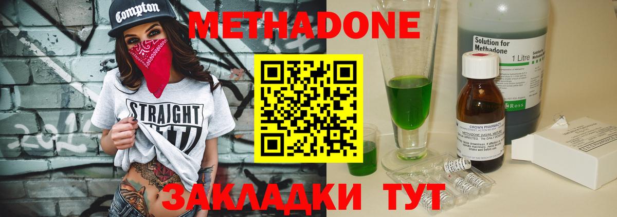 Метадон methadone  Метадон methadone  Новокубанск  OMG tor  Вход с VPN 