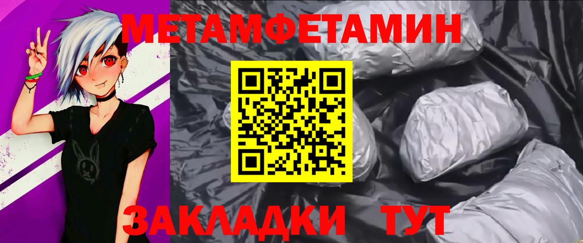 МЕТАМФЕТАМИН кристалл  МЕТАМФЕТАМИН кристалл  Вход с VPN  Метамфетамин  Новокубанск 