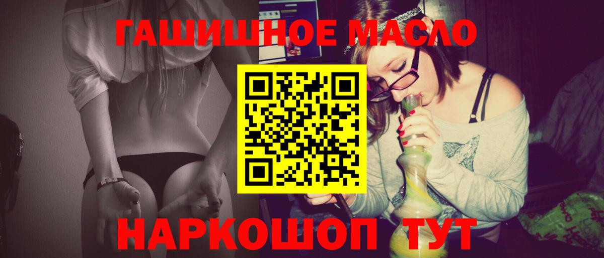 ТГК Wax  Вход с VPN  Новокубанск  Дистиллят ТГК жижа 