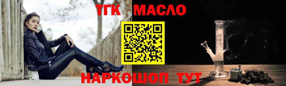 Дистиллят ТГК жижа Новокубанск